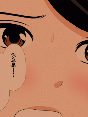 [サークルENZIN] 催眠浮気研究部 第九話 [TA自翻]_0635