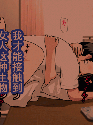 [サークルENZIN] 催眠浮気研究部 第九話 [TA自翻]_0683