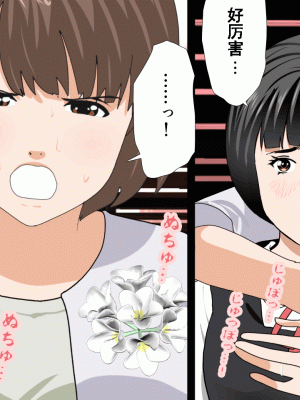 [サークルENZIN] 催眠浮気研究部 第九話 [TA自翻]_0642