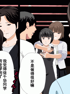 [サークルENZIN] 催眠浮気研究部 第九話 [TA自翻]_0519