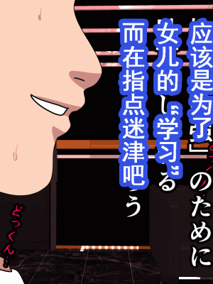 [サークルENZIN] 催眠浮気研究部 第九話 [TA自翻]_0395