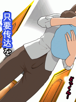 [サークルENZIN] 催眠浮気研究部 第九話 [TA自翻]_0140