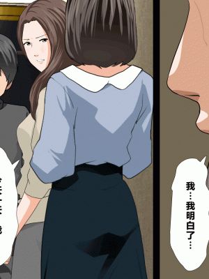 [サークルENZIN] 催眠浮気研究部 第九話 [TA自翻]_0311