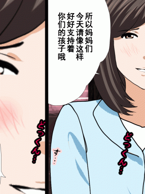 [サークルENZIN] 催眠浮気研究部 第九話 [TA自翻]_0353