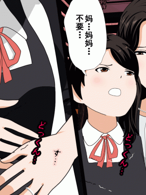 [サークルENZIN] 催眠浮気研究部 第九話 [TA自翻]_0351