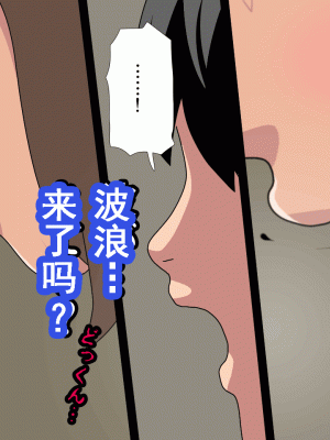 [サークルENZIN] 催眠浮気研究部 第九話 [TA自翻]_0163