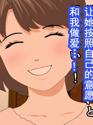 [サークルENZIN] 催眠浮気研究部 第九話 [TA自翻]_0295