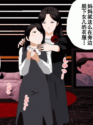 [サークルENZIN] 催眠浮気研究部 第九話 [TA自翻]_0730