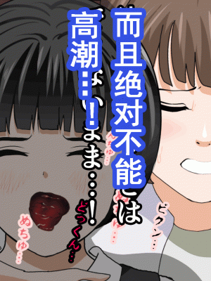 [サークルENZIN] 催眠浮気研究部 第九話 [TA自翻]_0596