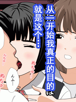 [サークルENZIN] 催眠浮気研究部 第九話 [TA自翻]_0591