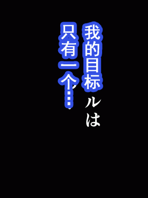 [サークルENZIN] 催眠浮気研究部 第九話 [TA自翻]_0196