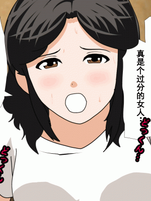 [サークルENZIN] 催眠浮気研究部 第九話 [TA自翻]_0110