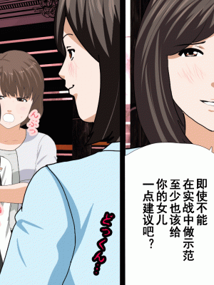 [サークルENZIN] 催眠浮気研究部 第九話 [TA自翻]_0563