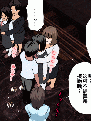 [サークルENZIN] 催眠浮気研究部 第九話 [TA自翻]_0562