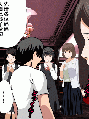 [サークルENZIN] 催眠浮気研究部 第九話 [TA自翻]_0345