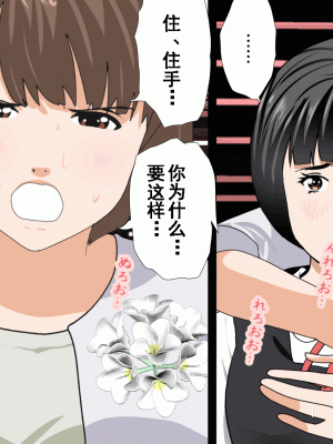 [サークルENZIN] 催眠浮気研究部 第九話 [TA自翻]_0620