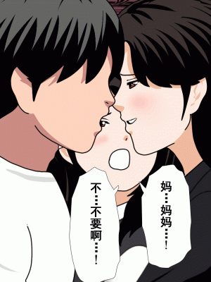 [サークルENZIN] 催眠浮気研究部 第九話 [TA自翻]_0404