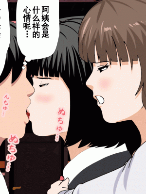 [サークルENZIN] 催眠浮気研究部 第九話 [TA自翻]_0581