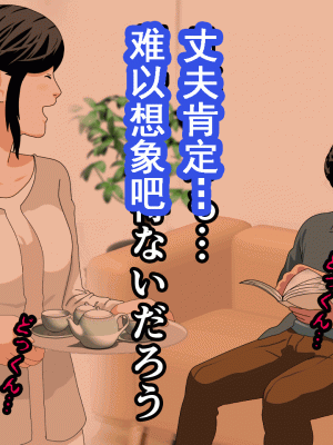 [サークルENZIN] 催眠浮気研究部 第九話 [TA自翻]_0097