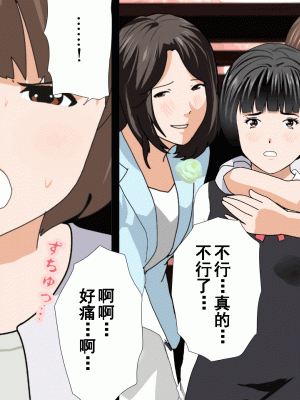 [サークルENZIN] 催眠浮気研究部 第九話 [TA自翻]_0982