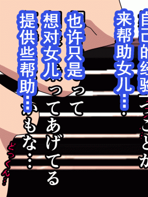 [サークルENZIN] 催眠浮気研究部 第九話 [TA自翻]_0396