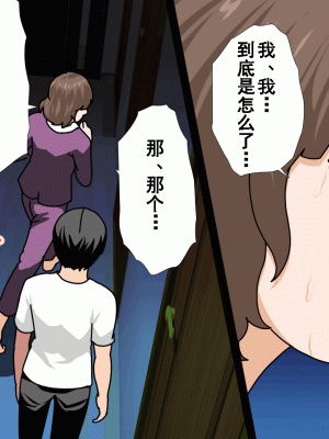 [サークルENZIN] 催眠浮気研究部 第九話 [TA自翻]_0274