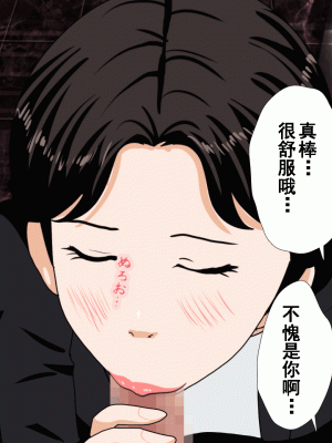 [サークルENZIN] 催眠浮気研究部 第九話 [TA自翻]_0644