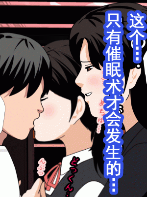 [サークルENZIN] 催眠浮気研究部 第九話 [TA自翻]_0476