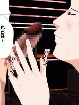 [サークルENZIN] 催眠浮気研究部 第九話 [TA自翻]_0721