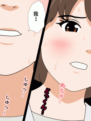 [サークルENZIN] 催眠浮気研究部 第九話 [TA自翻]_0836