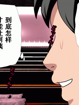 [サークルENZIN] 催眠浮気研究部 第九話 [TA自翻]_0335