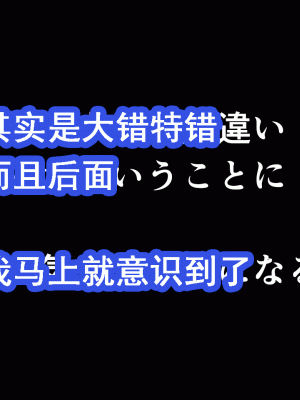 [サークルENZIN] 催眠浮気研究部 第九話 [TA自翻]_0280