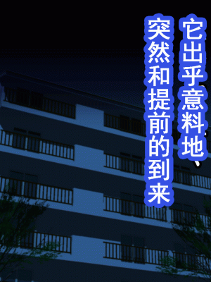 [サークルENZIN] 催眠浮気研究部 第九話 [TA自翻]_0255