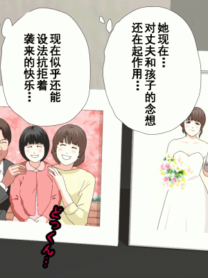 [サークルENZIN] 催眠浮気研究部 第九話 [TA自翻]_0170