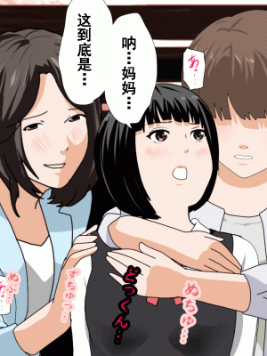 [サークルENZIN] 催眠浮気研究部 第九話 [TA自翻]_1092