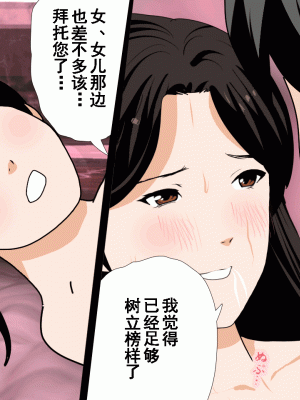 [サークルENZIN] 催眠浮気研究部 第九話 [TA自翻]_0939