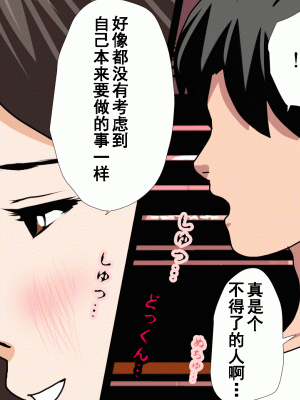 [サークルENZIN] 催眠浮気研究部 第九話 [TA自翻]_0849