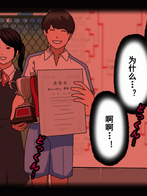 [サークルENZIN] 催眠浮気研究部 第九話 [TA自翻]_0879