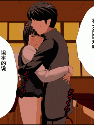 [サークルENZIN] 催眠浮気研究部 第九話 [TA自翻]_0368