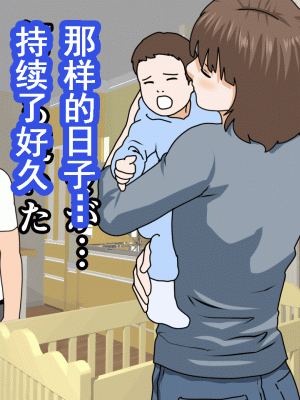 [サークルENZIN] 催眠浮気研究部 第九話 [TA自翻]_0286