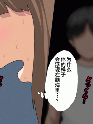 [サークルENZIN] 催眠浮気研究部 第九話 [TA自翻]_0186