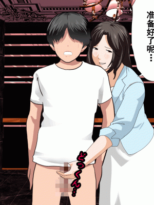 [サークルENZIN] 催眠浮気研究部 第九話 [TA自翻]_0767