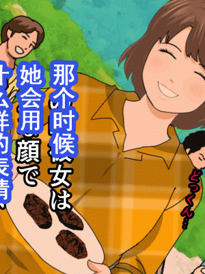 [サークルENZIN] 催眠浮気研究部 第九話 [TA自翻]_0199