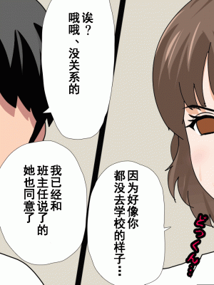 [サークルENZIN] 催眠浮気研究部 第九話 [TA自翻]_0144