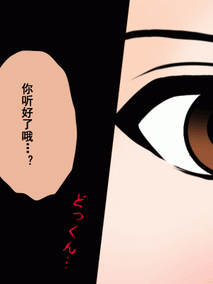 [サークルENZIN] 催眠浮気研究部 第九話 [TA自翻]_0433