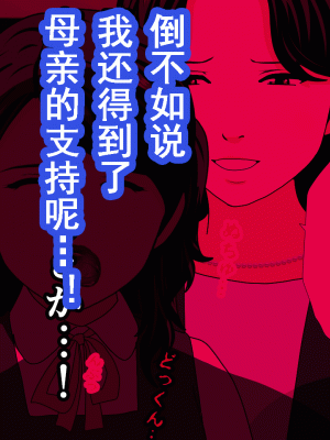 [サークルENZIN] 催眠浮気研究部 第九話 [TA自翻]_0475