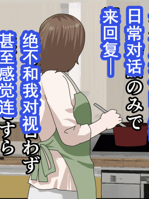 [サークルENZIN] 催眠浮気研究部 第九話 [TA自翻]_0285