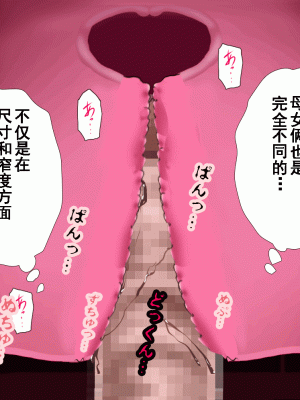 [サークルENZIN] 催眠浮気研究部 第九話 [TA自翻]_1095