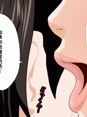 [サークルENZIN] 催眠浮気研究部 第九話 [TA自翻]_0694