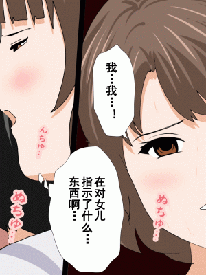 [サークルENZIN] 催眠浮気研究部 第九話 [TA自翻]_0577